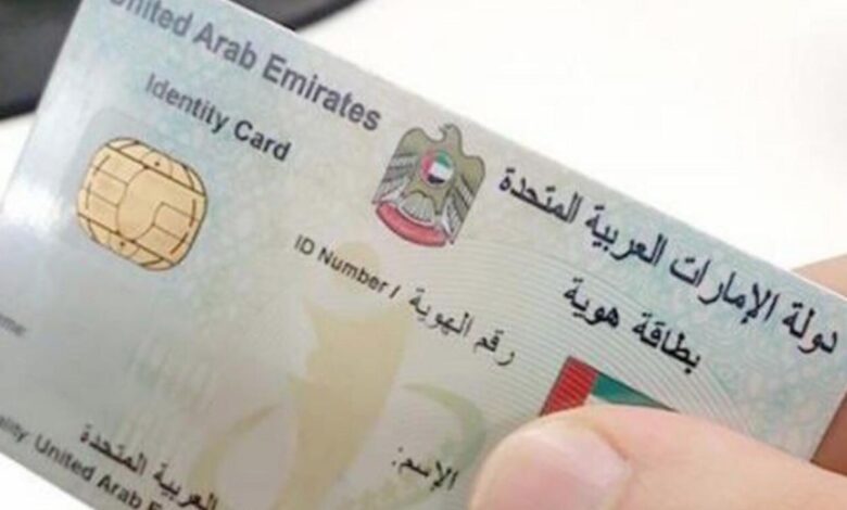 UAE businesses will soon access information directly from the ICP database