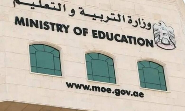 Ministry of Education launches program to empower Emiratis in the education sector