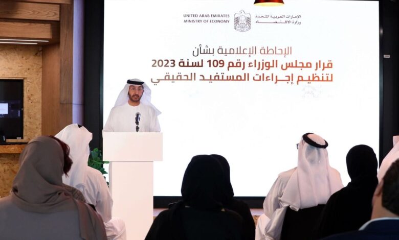 UAE improves anti-money laundering and anti-terrorist financing system