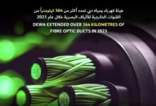 DEWA expands its fiber optic network by 364 kilometers in 2023
