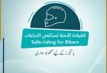 Ministry of the Interior launches first Unified Traffic campaign for 2024